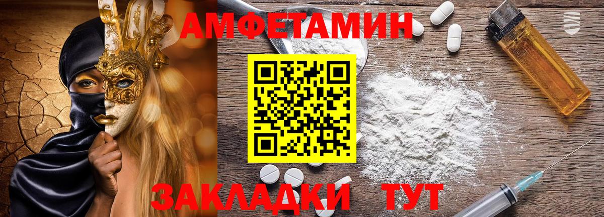 Amphetamine  Вход с VPN  АМФЕТАМИН  Amphetamine 98%  Бийск 
