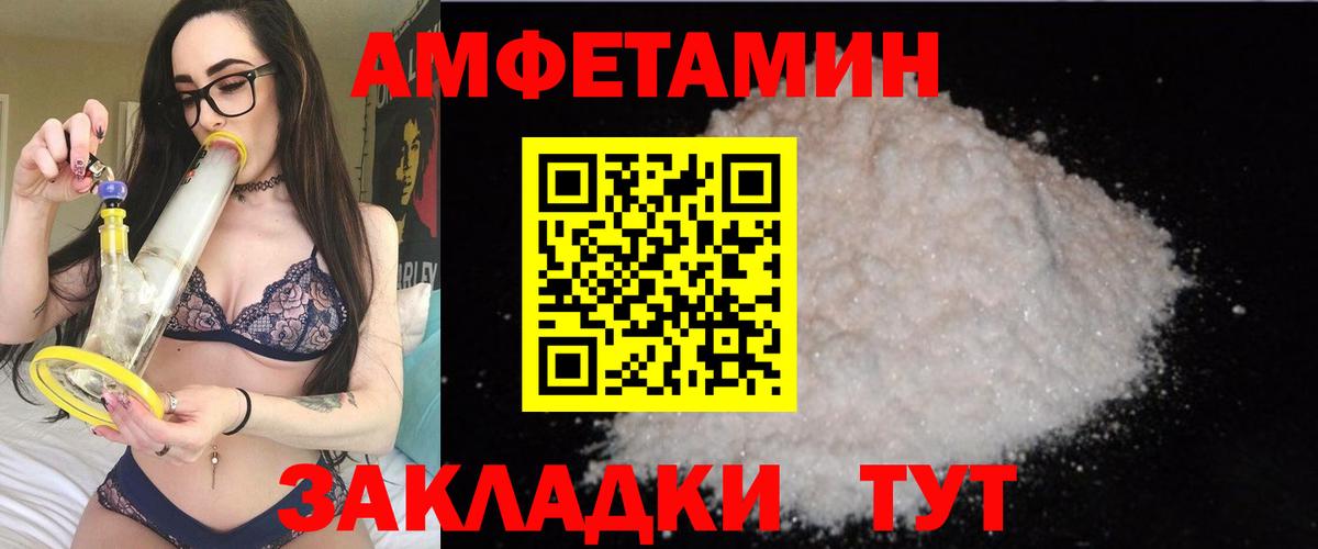 АМФ VHQ Бийск