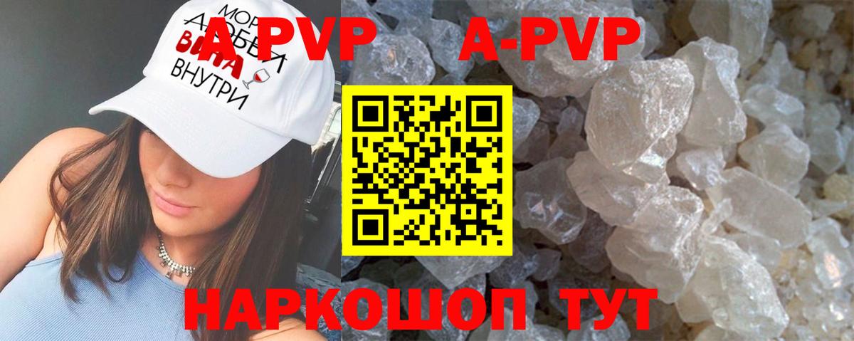 Альфа ПВП Соль  A-PVP СК КРИС  Бийск  Вход с VPN  A PVP СК КРИС 