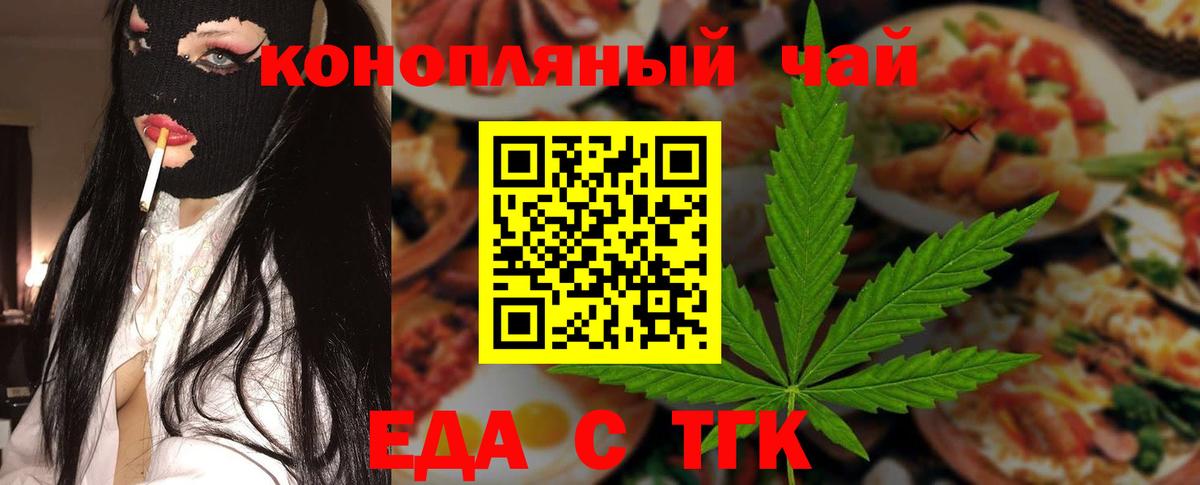 Canna-Cookies марихуана  Вход с VPN  Бийск 