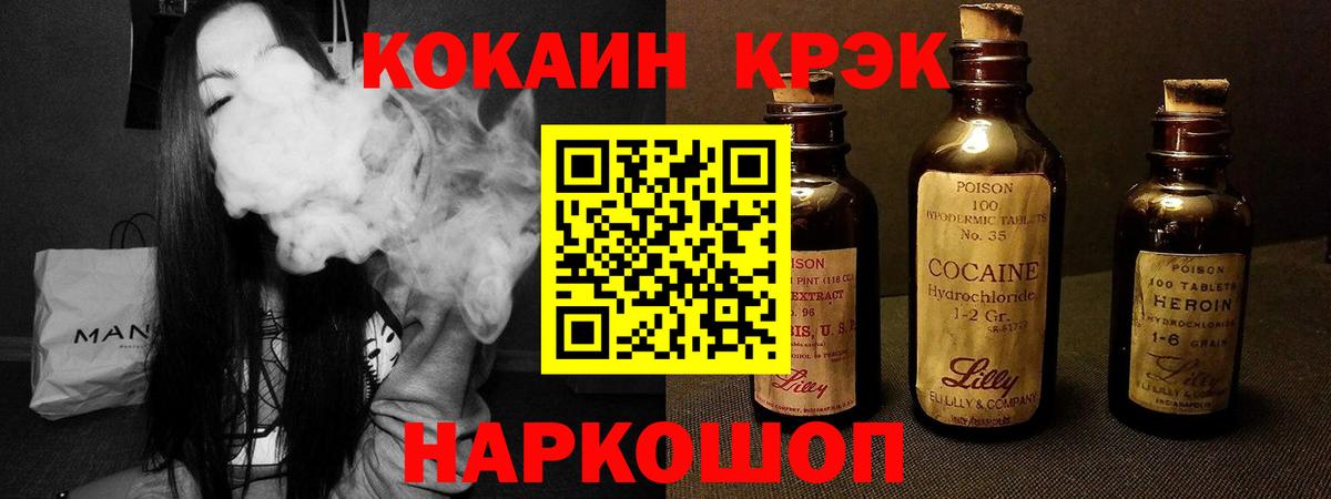 КОКАИН Эквадор Бийск