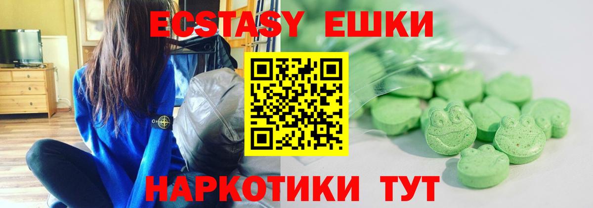 ЭКСТАЗИ VHQ Бийск