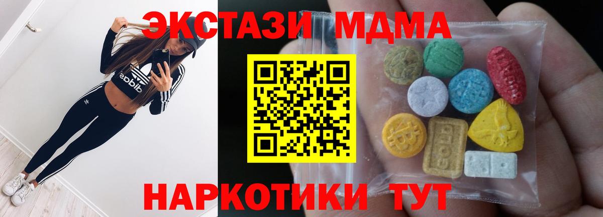 Бошки Шишки  Меф МЯУ МЯУ  МДМА  Мефедрон кристаллы  Кокаин  Бийск  Вход с VPN  ГАШ 