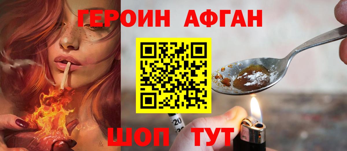 Бийск  ГЕРОИН хмурый  Вход с VPN 