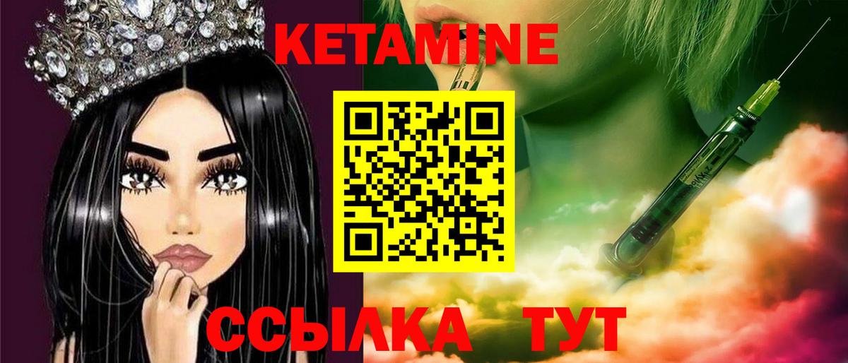 Бийск  Кетамин ketamine  Кетамин VHQ  Вход с VPN 