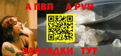 а пвп мука Анапа