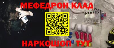 мескалин Анжеро-Судженск