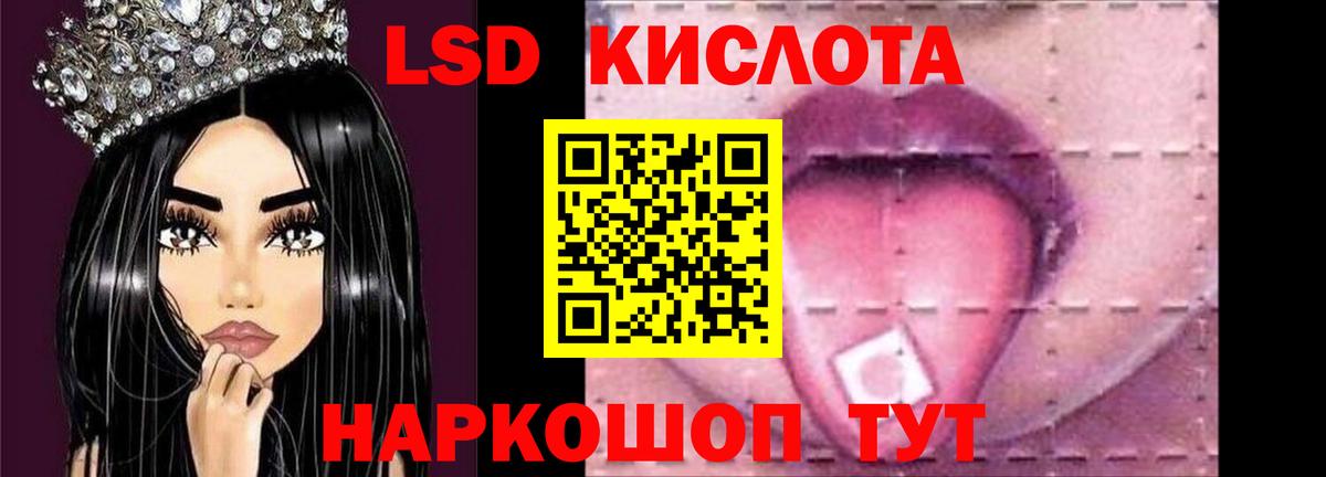 Бийск  LSD-25 экстази кислота  Вход с VPN  Лсд 25 экстази кислота 