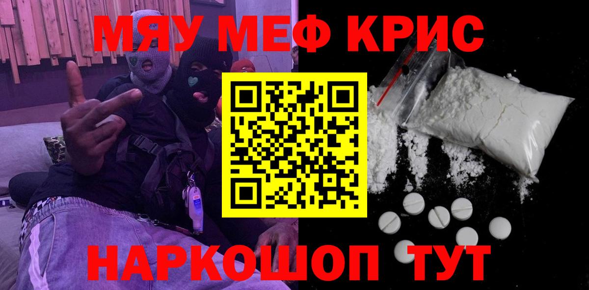 Меф  Бийск