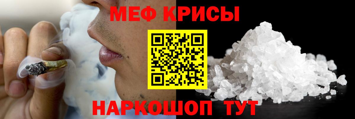 Меф  МЕФ VHQ  Бийск  Вход с VPN  Мефедрон мяу мяу 