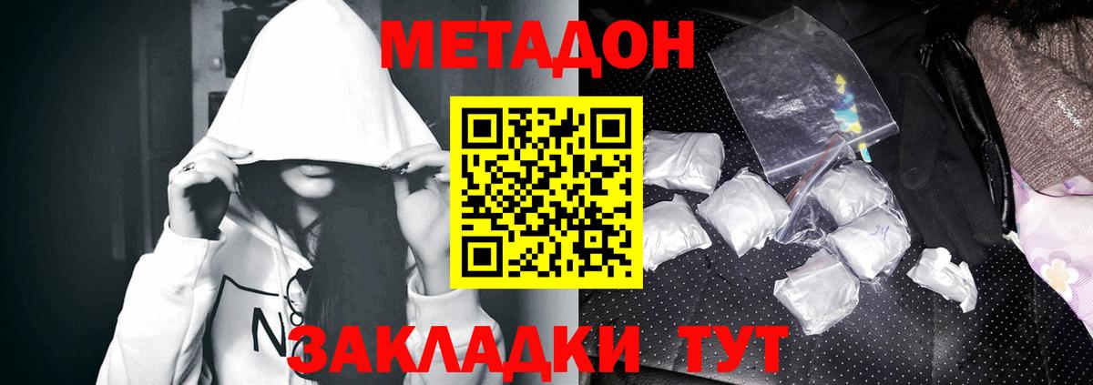 Бийск  площадка какой сайт  Вход с VPN  Метадон белоснежный 