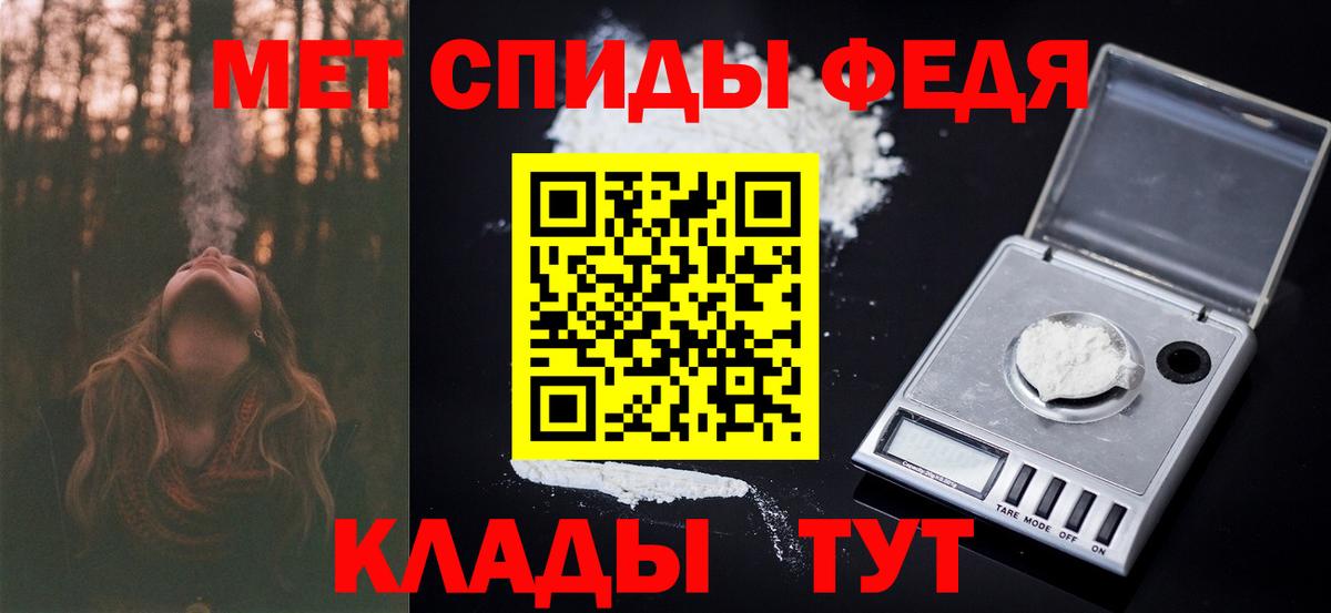 МЕТАМФЕТАМИН кристалл Бийск