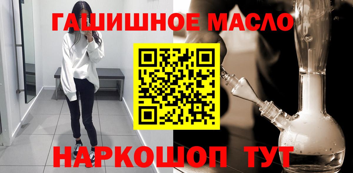 ТГК THC oil  Дистиллят ТГК THC oil  Бийск  Вход с VPN 