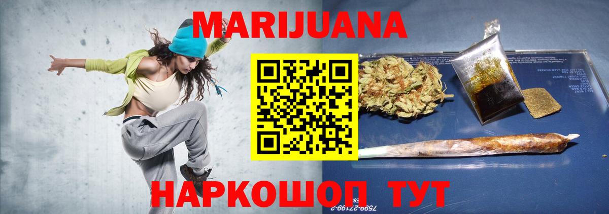 Шишки марихуана ГИДРОПОН  Канабис сатива  Каннабис OG Kush  Вход с VPN  Бошки марихуана SATIVA & INDICA  Бийск 